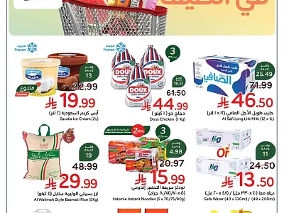 Hyper Panda weekly offers