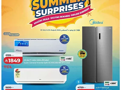 Lulu Fridge Offers  &ndash; Cool Deals on Refrigerators!