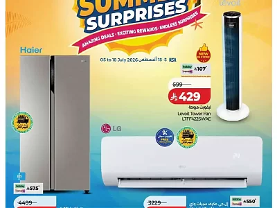 Lulu Fridge Offers  &ndash; Cool Deals on Refrigerators!