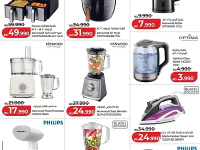 Lulu Hypermarket Best Kitchen Equipment Deals on Ovens, Mixers & Cookware
