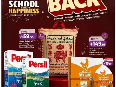 Lulu Hypermarket Dammam Weekly Offers