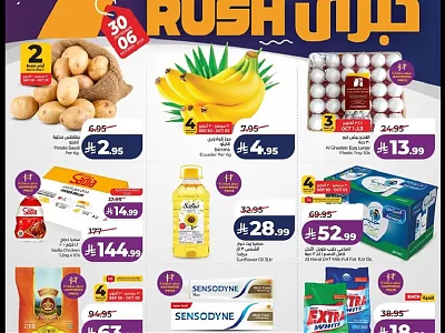 Lulu Hypermarket Dammam Weekly Offers