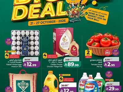 Lulu Hypermarket Dammam Weekly Offers