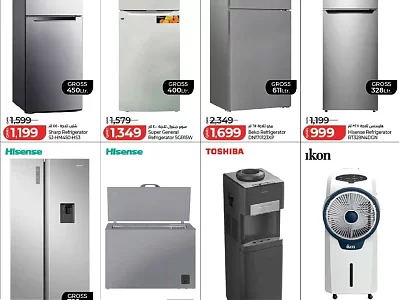 Lulu Hypermarket Fridge Offers | Best Prices & Deals