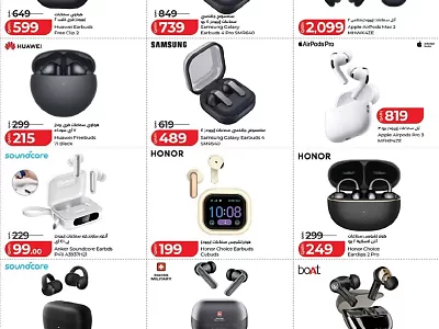 Lulu Hypermarket Headset Offers | Best Prices & Deals