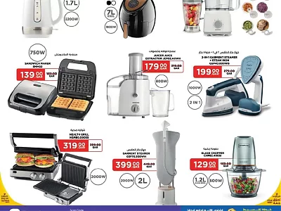 Lulu Hypermarket Home Appliances Offers | Best Prices & Deals