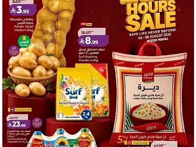 Lulu Hypermarket Jeddah Weekly Offers | Deals Today