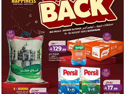 Lulu Hypermarket Jeddah Weekly Offers | Deals Today