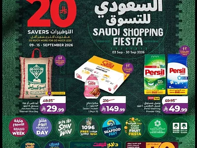 Lulu Hypermarket Jeddah Weekly Offers | Deals Today
