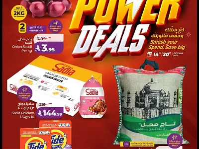 Lulu Hypermarket Jeddah Weekly Offers | Deals Today
