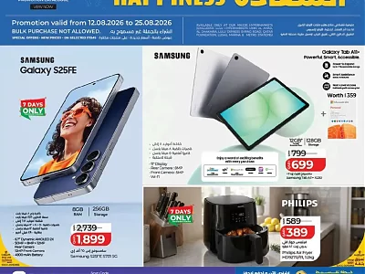 Lulu Hypermarket Mobile Phone Offers | Best Prices & Deals
