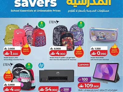 Lulu Hypermarket Oman School Bags Stationery Offers