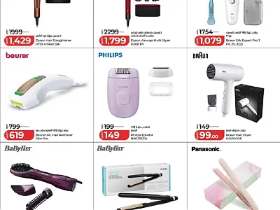 Lulu Hypermarket Personal Care Offers | Best Prices & Deals