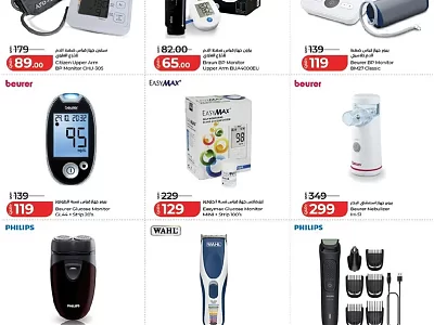 Lulu Hypermarket Personal Care Offers | Best Prices & Deals