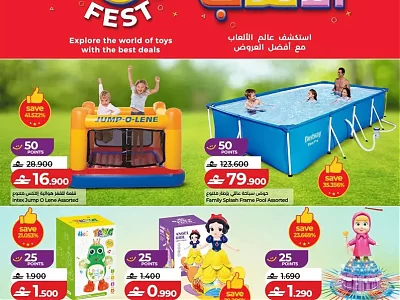 Lulu Hypermarket Toy Fest