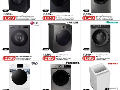 Lulu Hypermarket Washing Machine Offers | Best Prices & Deals