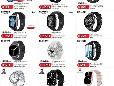 Lulu Hypermarket Watches Offers | Best Prices & Deals