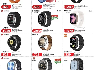 Lulu Hypermarket Watches Offers | Best Prices & Deals