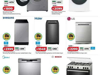 Lulu Washing Machine Offers | Samsung, LG & Bosch Front-Load Washers