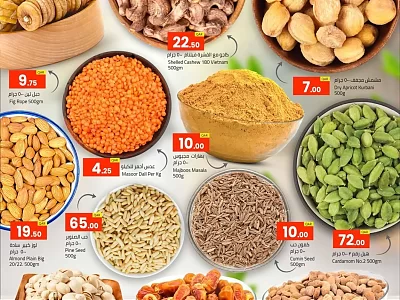 Masskar Hypermarket - Big Weekend Deals
