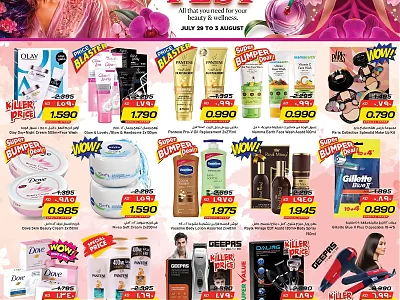 Nesto Hypermarket Weekly Offers