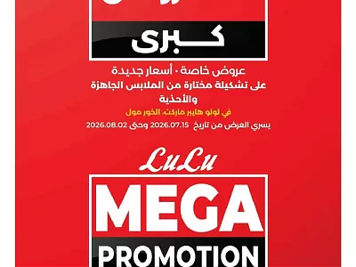 Shoe Offers at Lulu Hypermarket QA | Exclusive Deals | Shop Online Now!