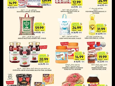 Tamimi Markets Weekly Offers