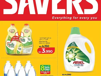 Weekly Offers at Lulu Hypermarket BH | Exclusive Deals, Limited-Time Discounts & More
