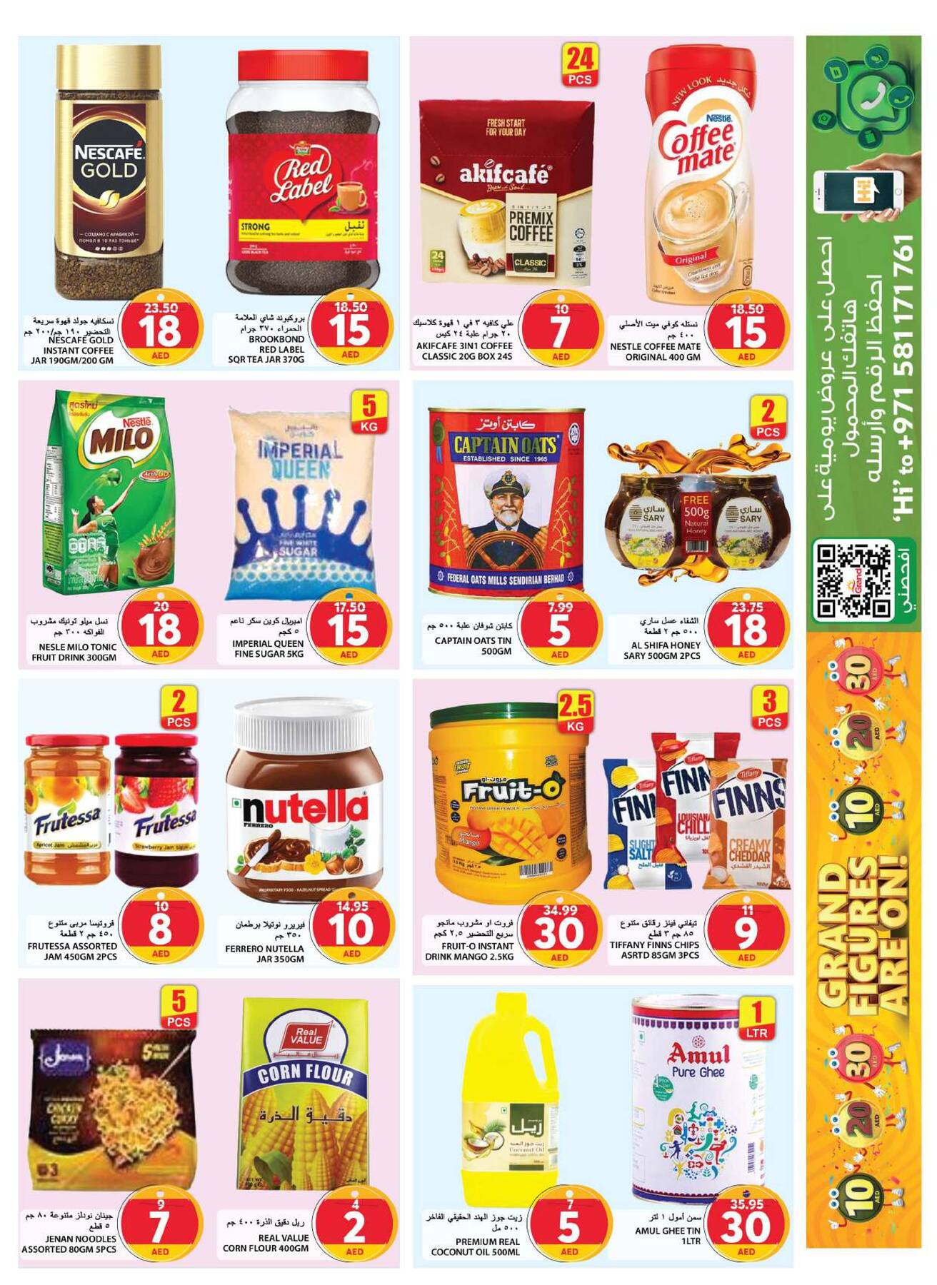 Grand Hypermarket Weekend Deals - Souq Al Jubail, Sharjah