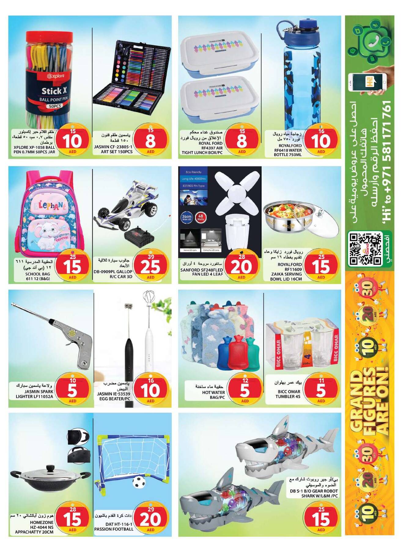 Grand Hypermarket Weekend Deals - Souq Al Jubail, Sharjah