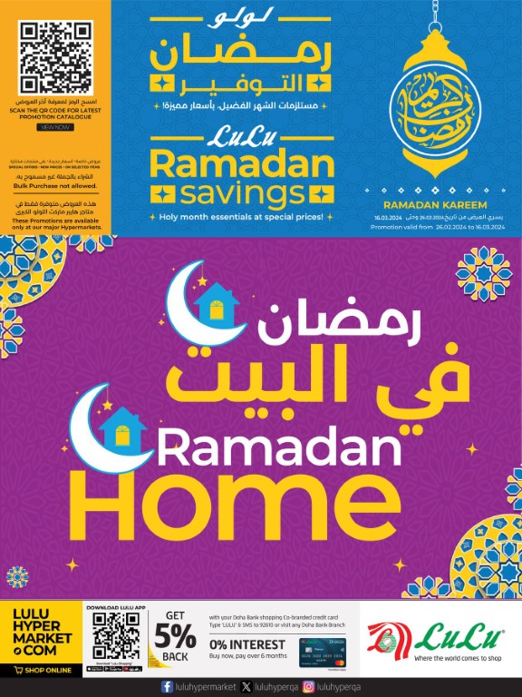 Lulu Hypermarket Home Deals