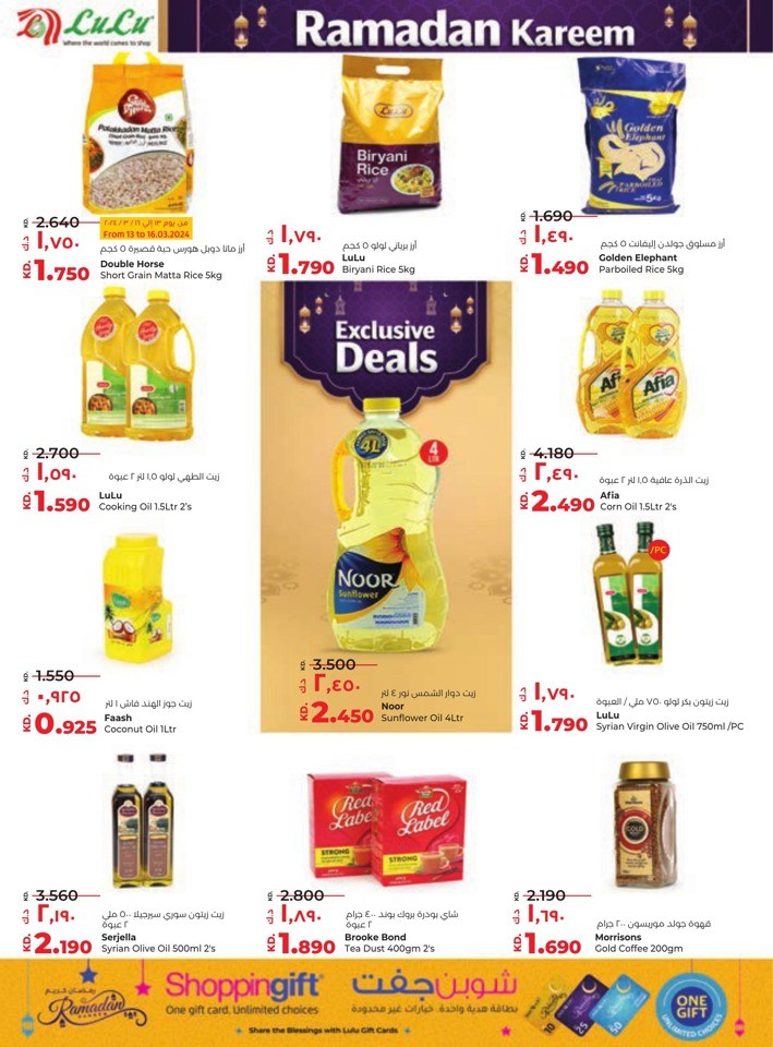 Lulu Hypermarket Ramadan Kareem Offer