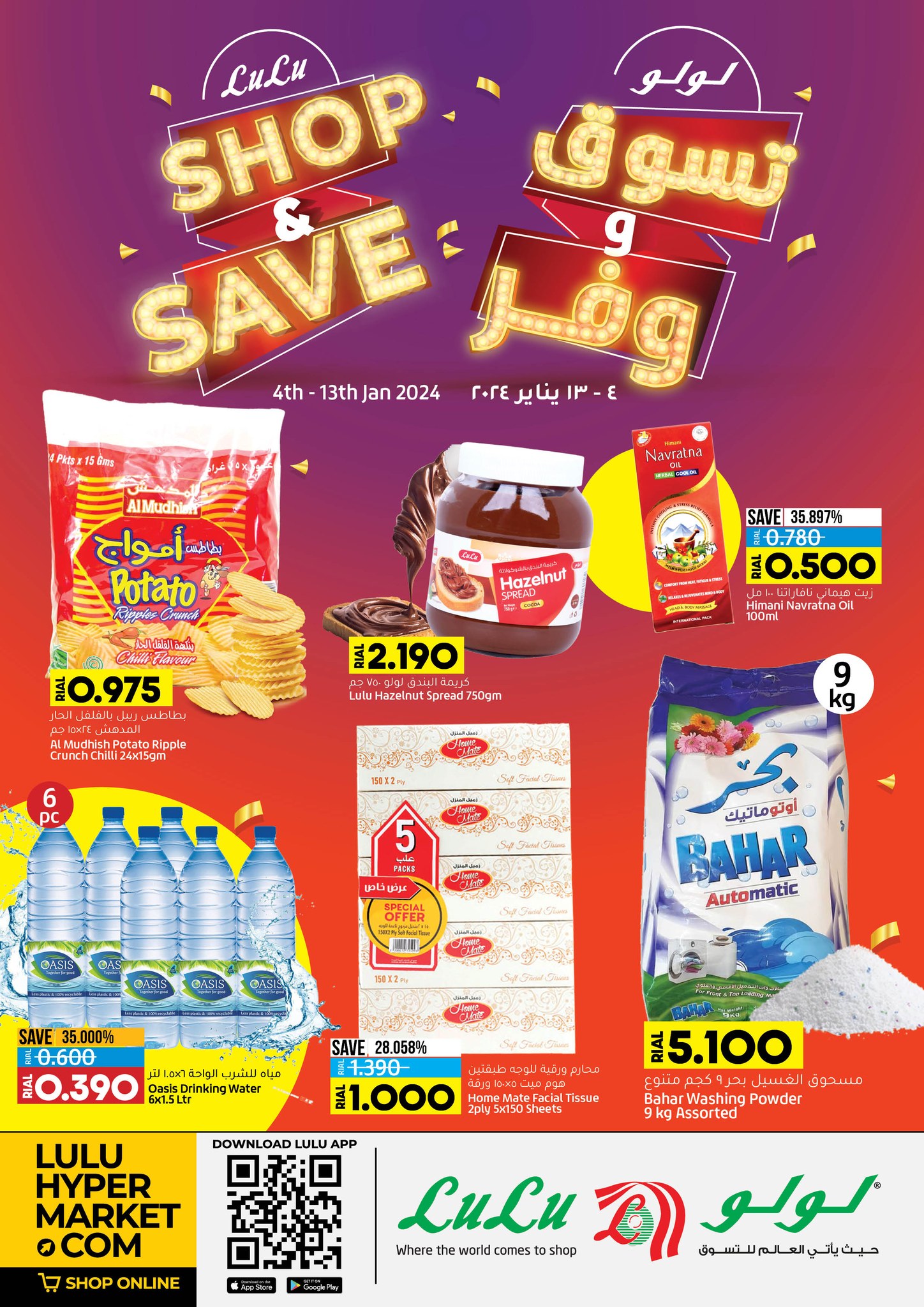 Lulu Hypermarket Shop & Save offers