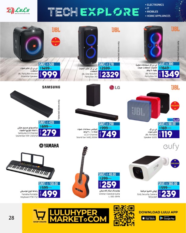 Lulu Hypermarket Tech Explore Deals