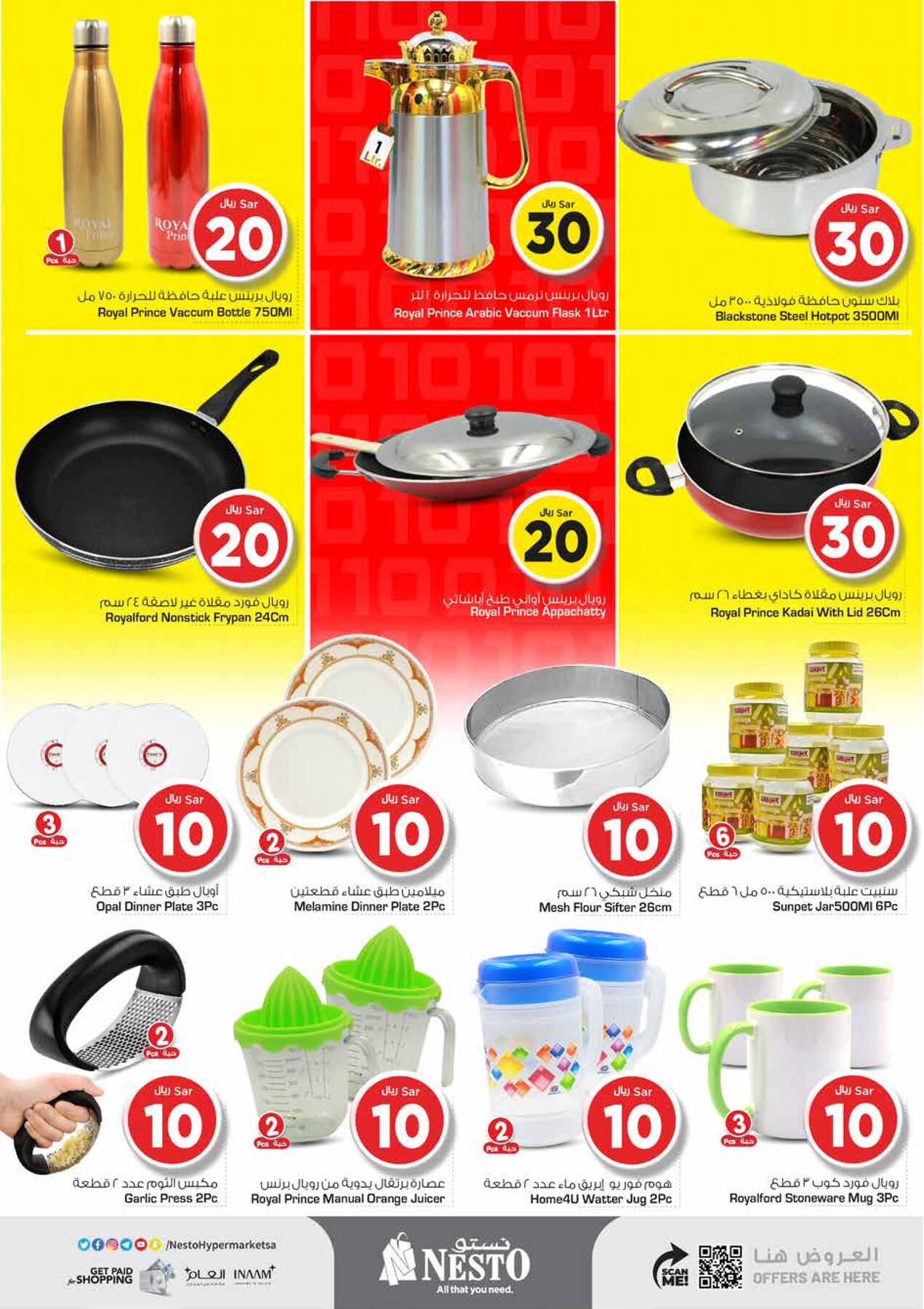 Nesto Hypermarket 10, 20, 30 Sar Offers - Al Aziziyah, Al Batha, Al ...