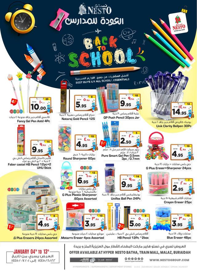 Nesto Hypermarket Back to School Deals - Batha, Train Mall, Malaz ...