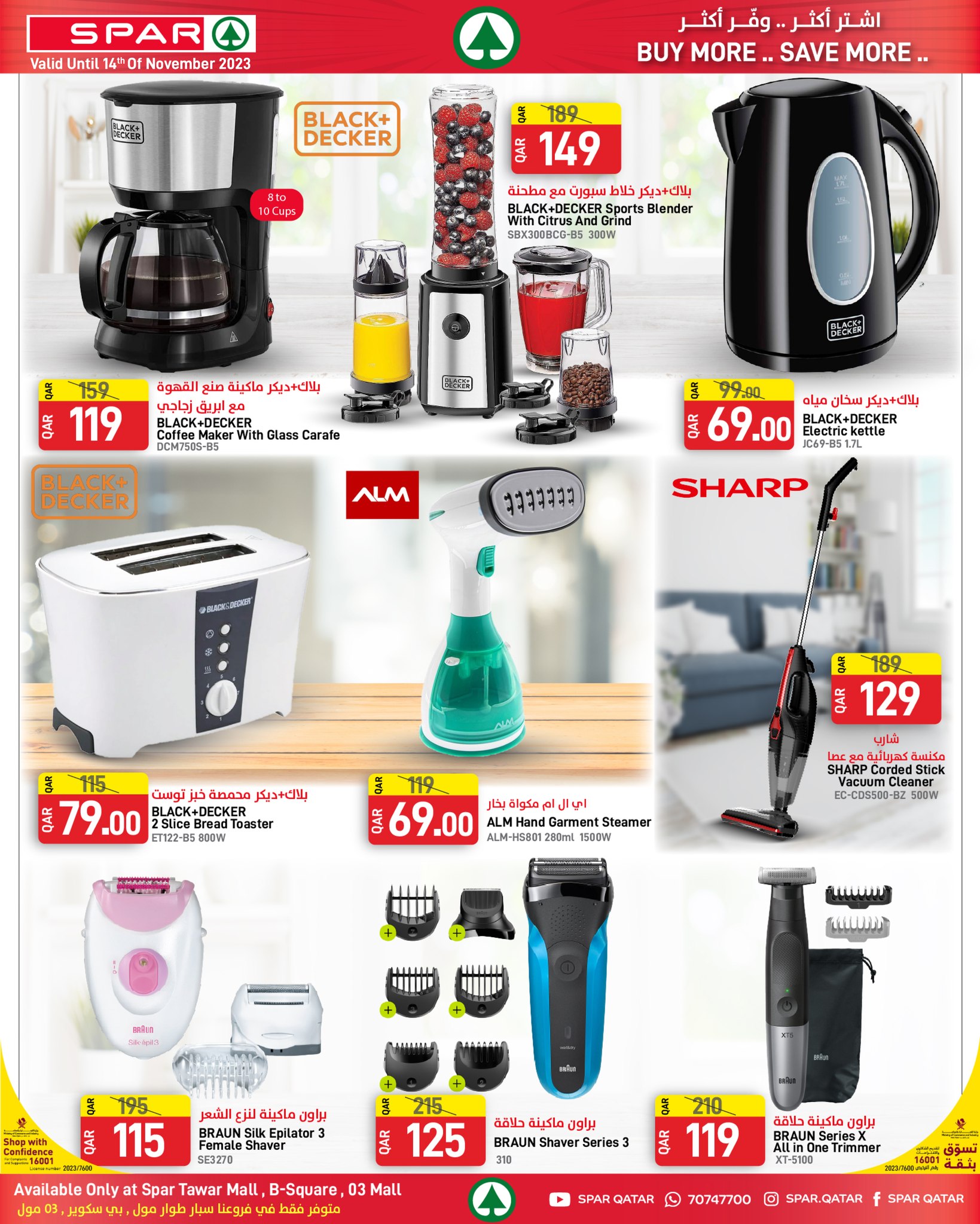 SPAR hypermarket SPAR PRICE BUSTER