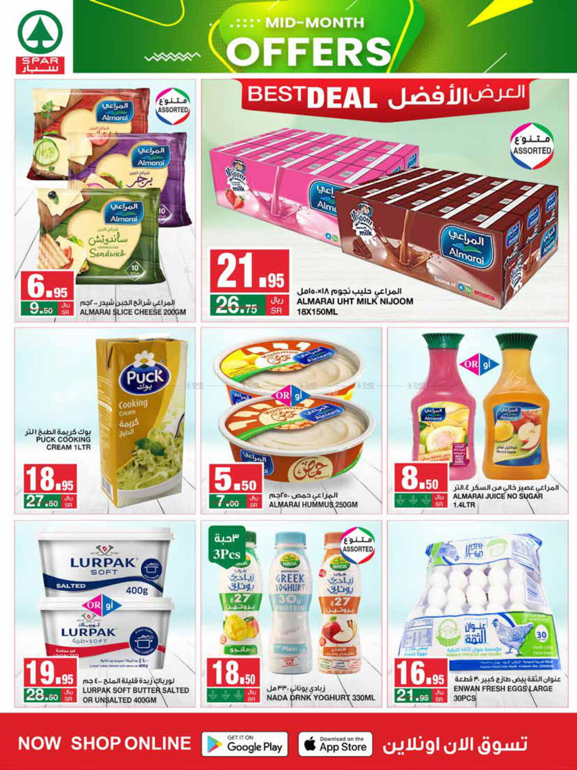 Spar Mid Month Offers